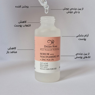 سرم نیاسینامید ۱۰% + زینک ۱% دریم رز Derem Rose