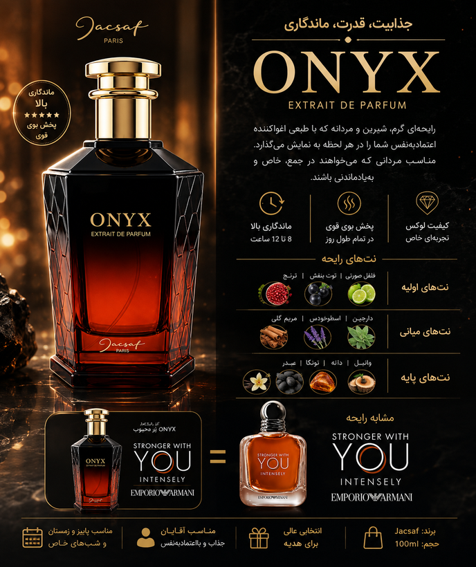 ادکلن اونیکس ژک ساف اورجینال