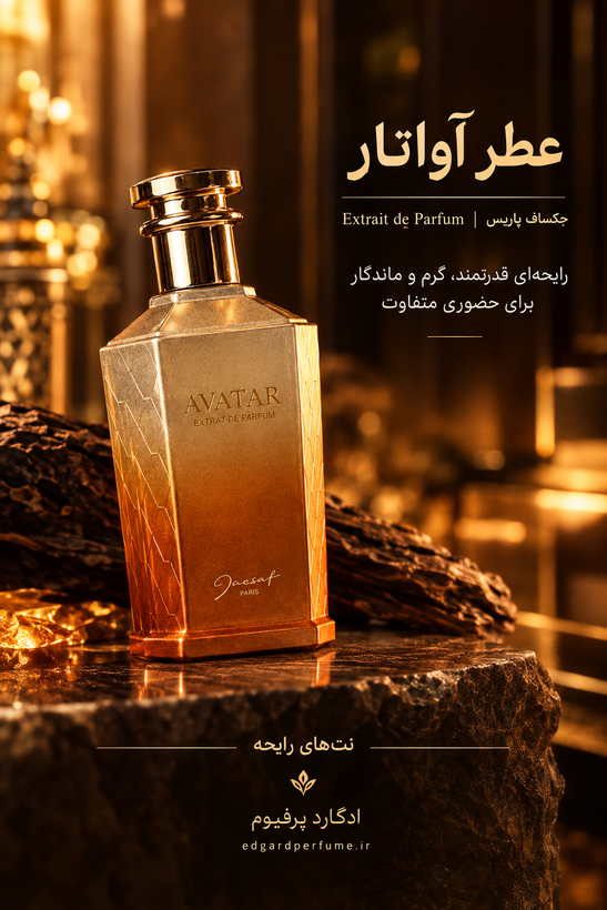 آواتار ژکساف پاریس | Jacsaf Avatar