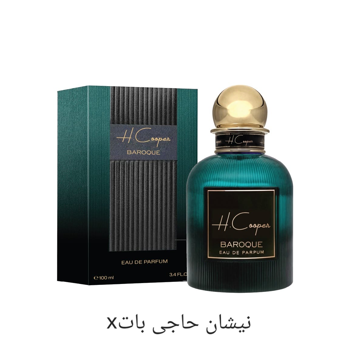 ادکلن H Cooper BAROQUE | 100 میل | یونیسکس | مشابه نیشانه حاجی‌وات