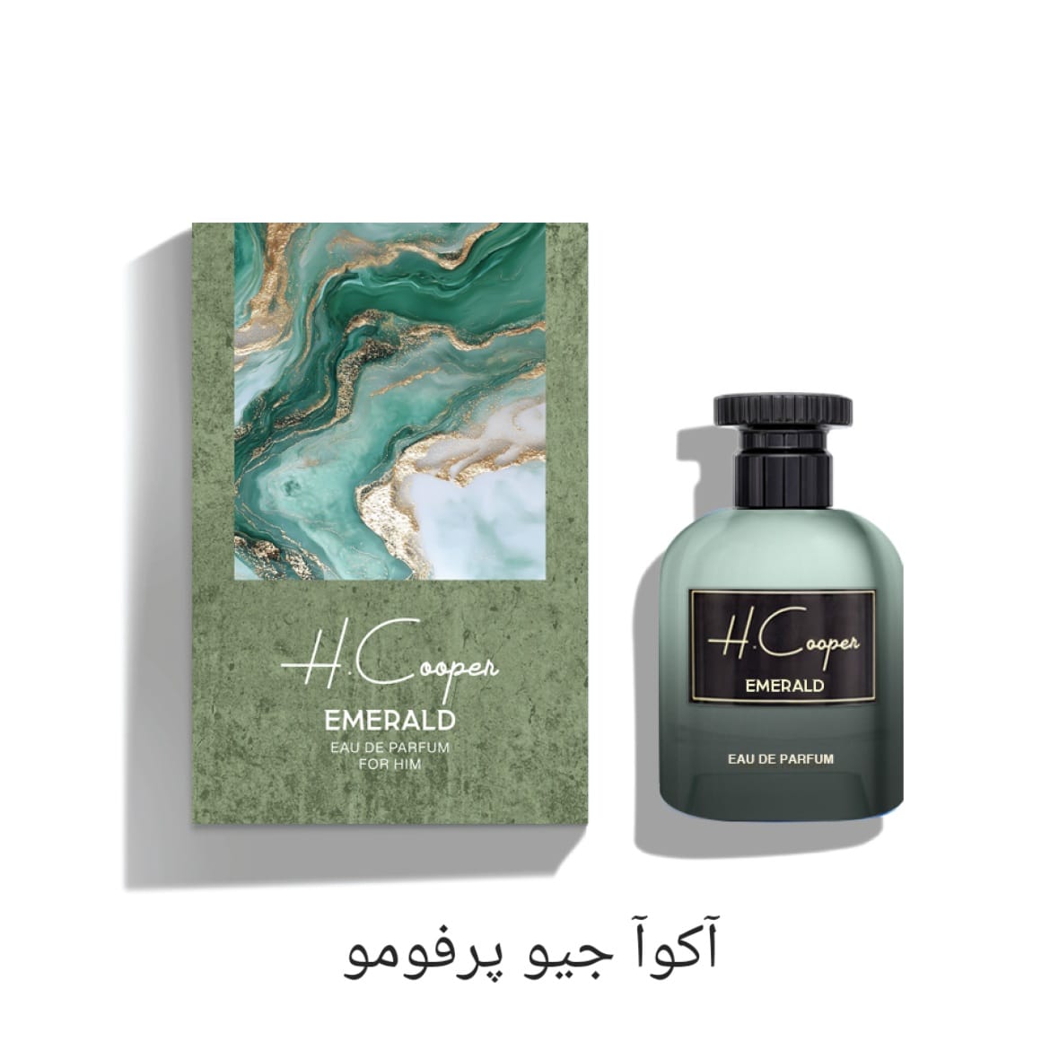 عطر EMERAID اچ کوپر | مشابه آکوا دی جیو پرفومو جورجیو آرمانی